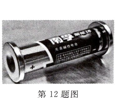 第12题图