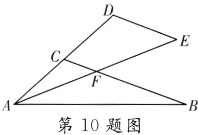 第10题图