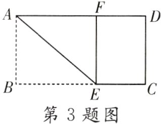 第3题图