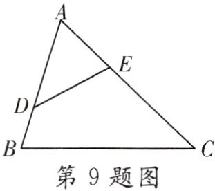 第9题图