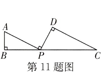 第11题图