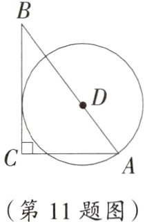 第11题图