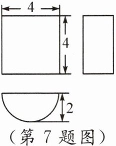 (第7题图)