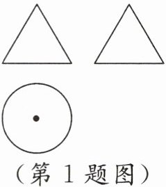 (第1题图)