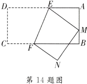 第14题图