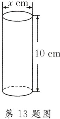 第13题图