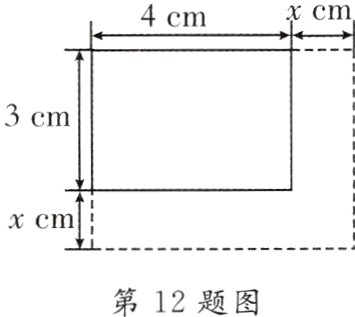 第12题图