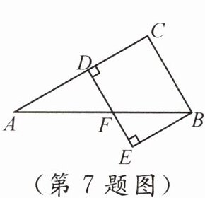(第7题图)