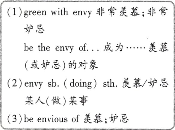 be envious of羡慕;妒忌