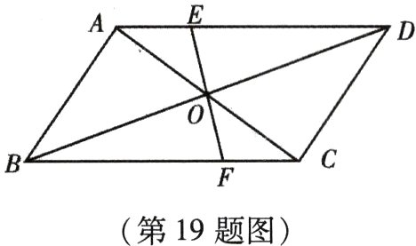 第19题图