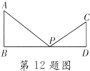 第12题图