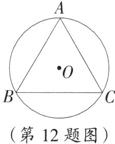 第12题图