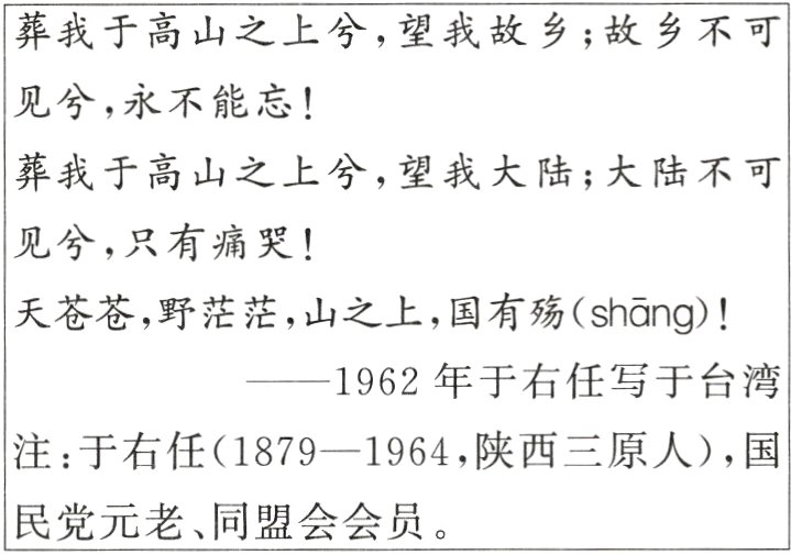 民党元老同盟会会员