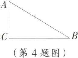 第4题图
