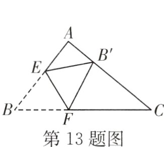 第13题图