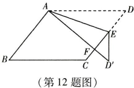 第12题图