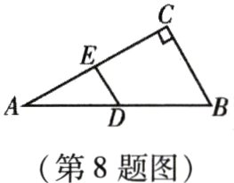 第8题图
