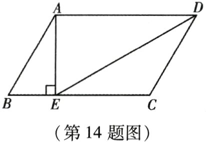 第14题图
