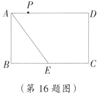 第16题图