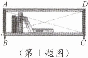 (第1题图)