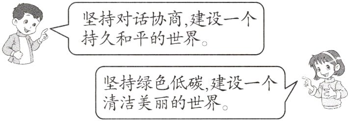 清洁美丽的世界