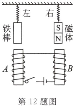 第12题图