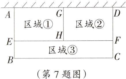 第7题图