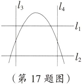 第17题图