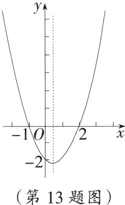 第13题图