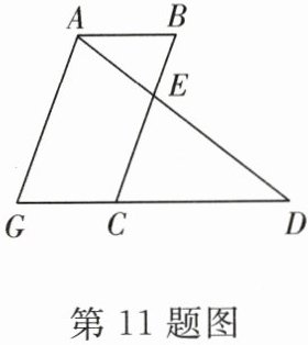 第11题图