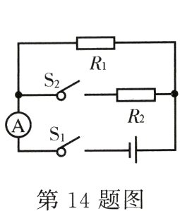 第14题图