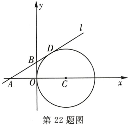 第22题图