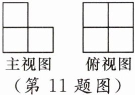 (第11题图)
