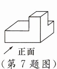 (第7题图)
