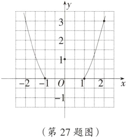 第27题图