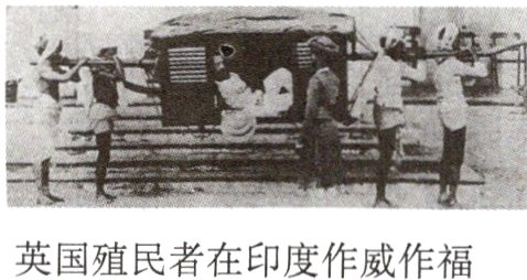英国殖民者在印度作威作福