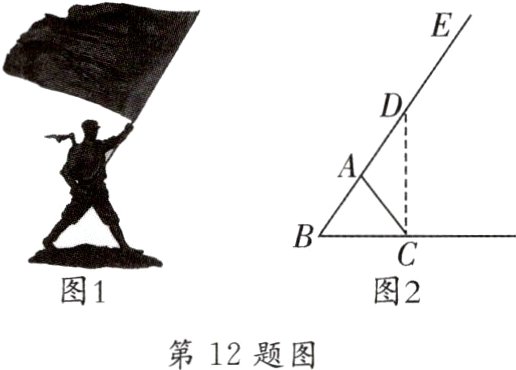 第12题图