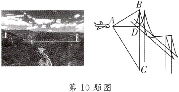 第10题图