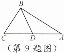 (第9题图)