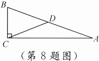 (第8题图)