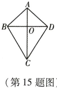 第15题图