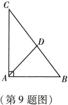 第9题图