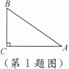 (第1题图)