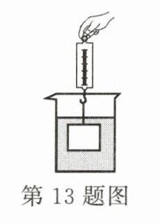 第13题图