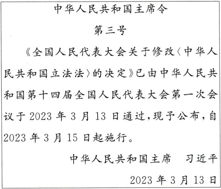2023年3月13日