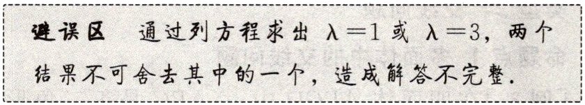 结果不可舍去其中的一个造成解答不完整