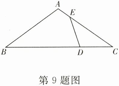 第9题图