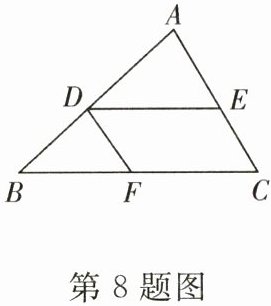 第8题图