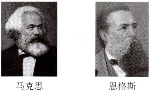 马克思恩格斯