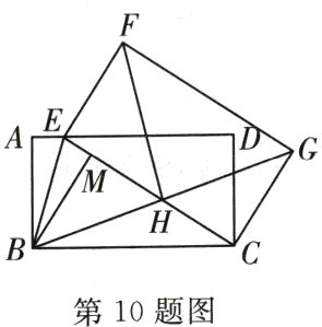 第10题图